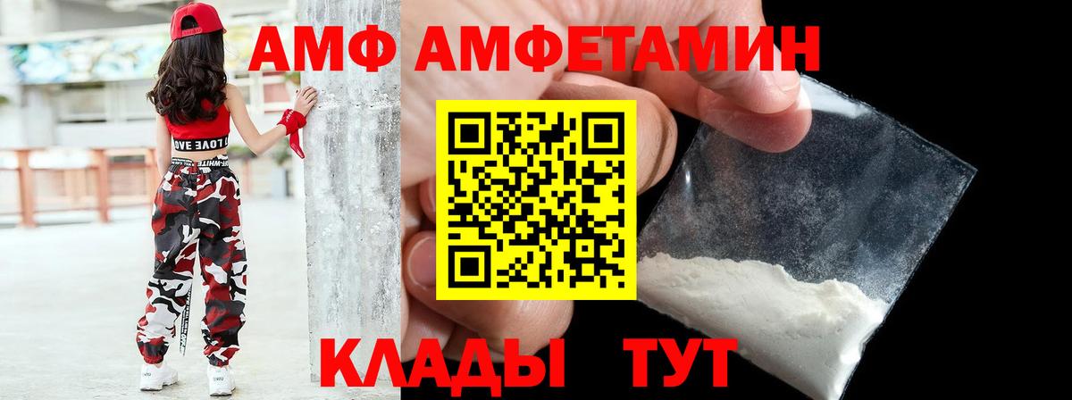 Кизилюрт  Amphetamine  Вход с VPN  АМФЕТАМИН 97% 