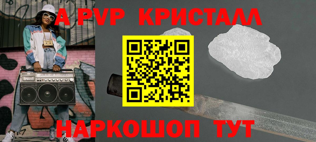 Alpha PVP кристаллы  Альфа ПВП кристаллы  Вход с VPN  Кизилюрт  A-PVP VHQ 