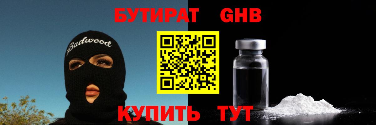 Кизилюрт  Бутират  Вход с VPN  БУТИРАТ Butirat 