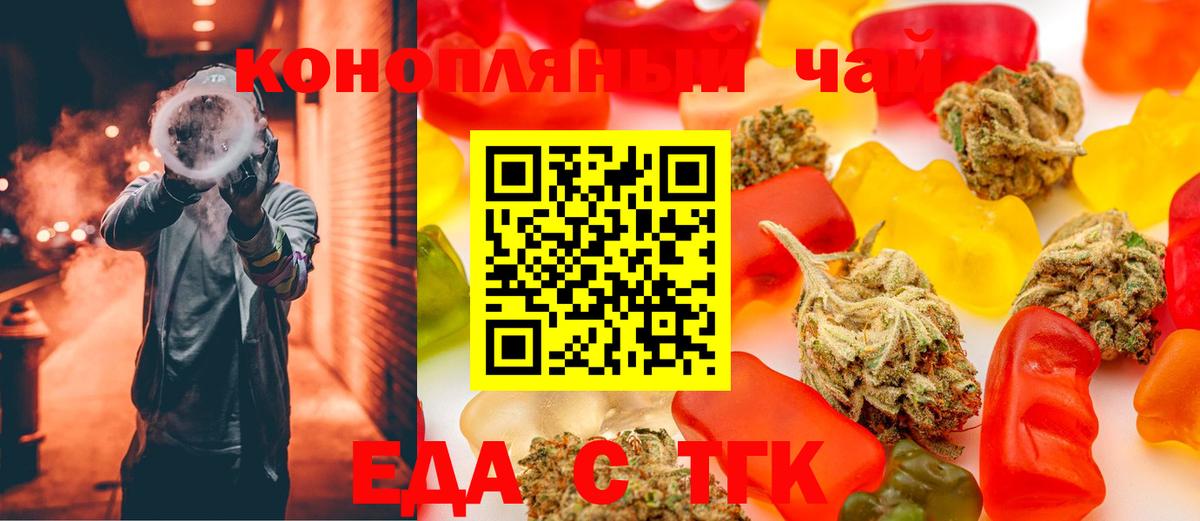 Еда ТГК марихуана  Вход с VPN  Кизилюрт 