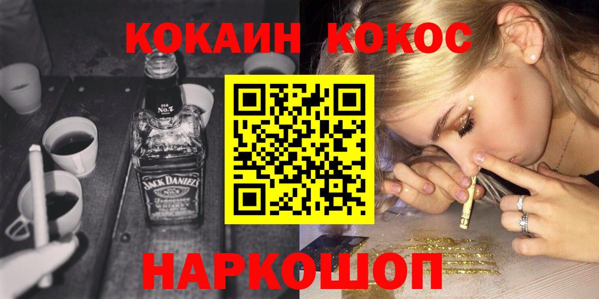 COCAIN Перу Кизилюрт