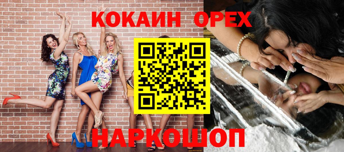 Кокаин  Вход с VPN  КОКАИН Боливия  Кизилюрт  COCAIN Перу 