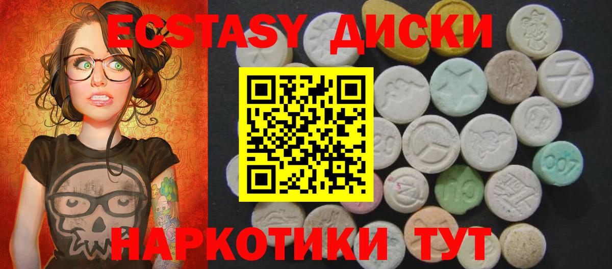 ЭКСТАЗИ  ЭКСТАЗИ MDMA  Экстази ешки  Вход с VPN  Кизилюрт 