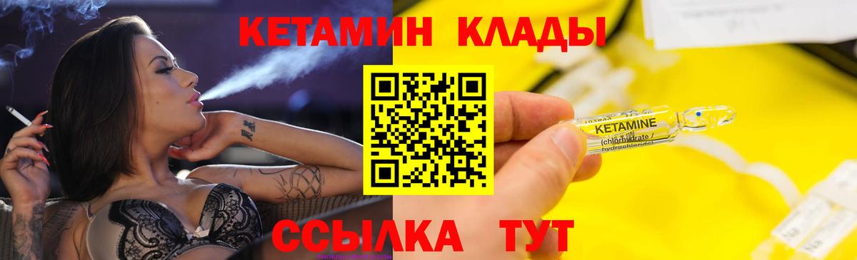 Кетамин ketamine  КЕТАМИН VHQ  Кизилюрт  Вход с VPN 