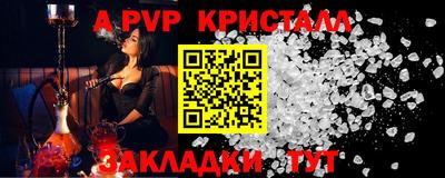 ALPHA-PVP Коммунар