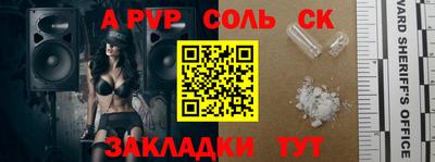 ALPHA-PVP Коммунар