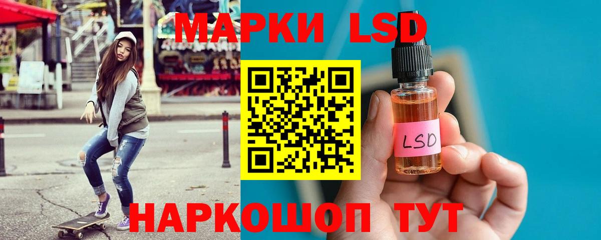 LSD-25 экстази ecstasy Кизилюрт