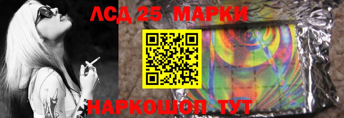 LSD-25 экстази кислота  ЛСД экстази кислота  Вход с VPN  Кизилюрт 