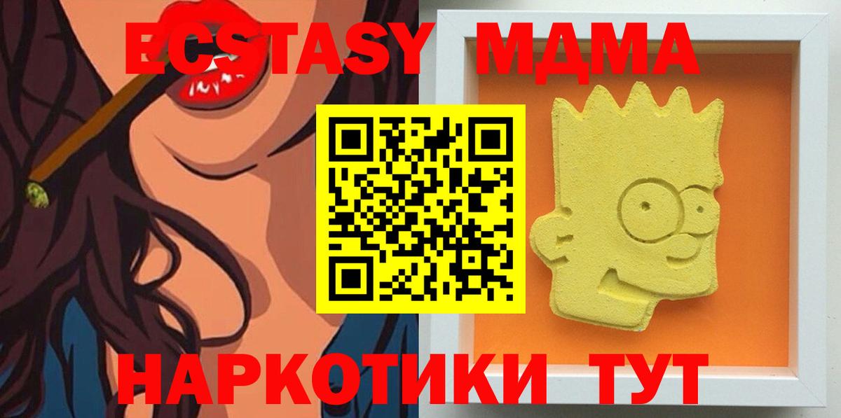 МДМА кристаллы Кизилюрт