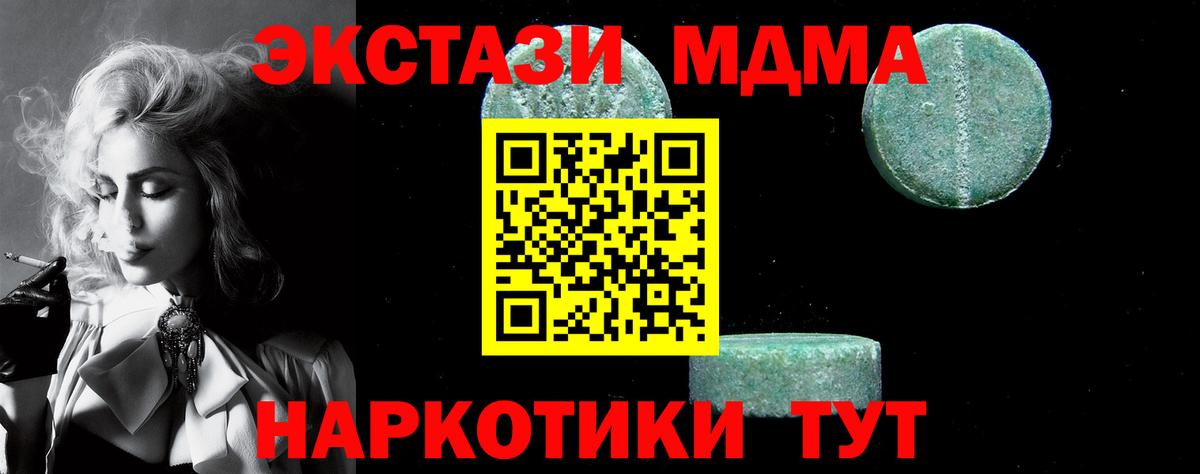 Кизилюрт  МДМА  MDMA crystal  Вход с VPN  МДМА VHQ 