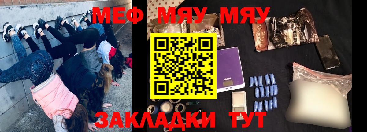 Меф мяу мяу мука Кизилюрт
