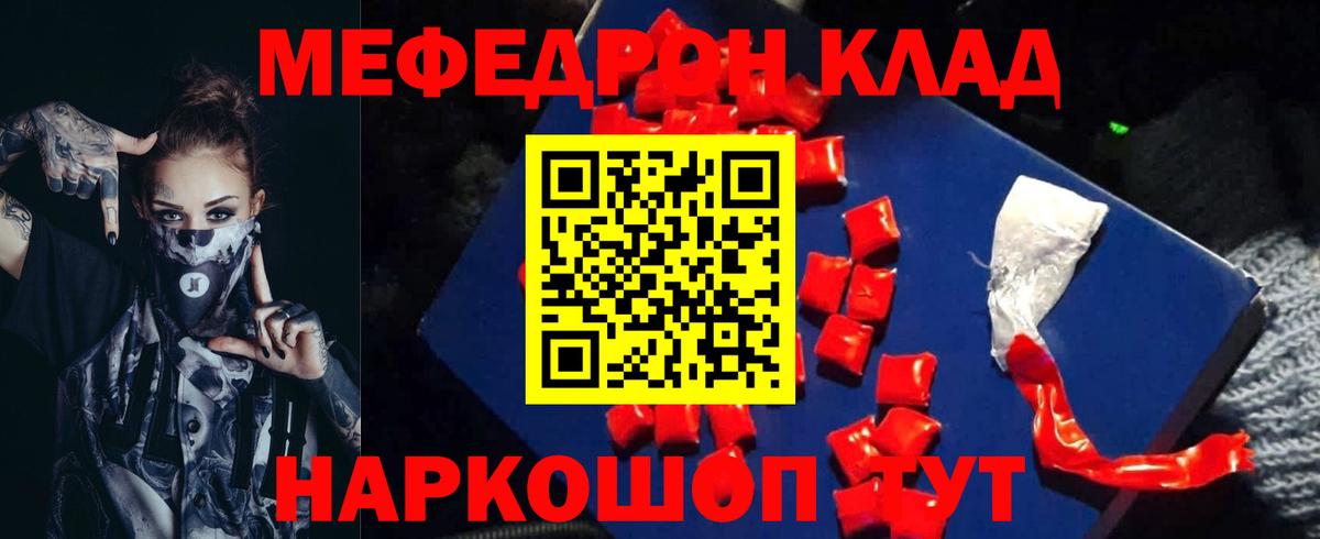 Кизилюрт  Мефедрон кристаллы  Вход с VPN 