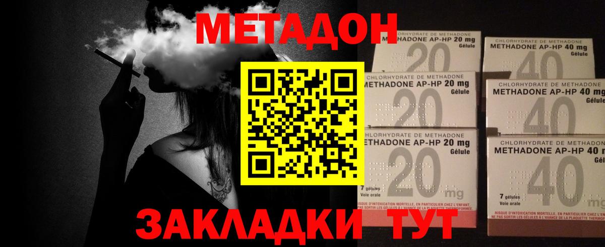 Метадон мёд Кизилюрт