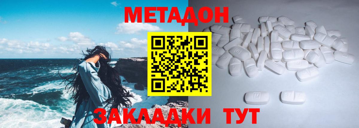 МЕТАДОН VHQ  Вход с VPN  Кизилюрт 