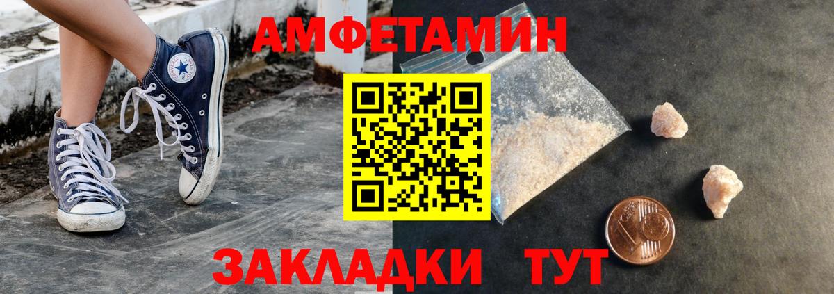 МЕТАМФЕТАМИН Декстрометамфетамин 99.9% Кизилюрт