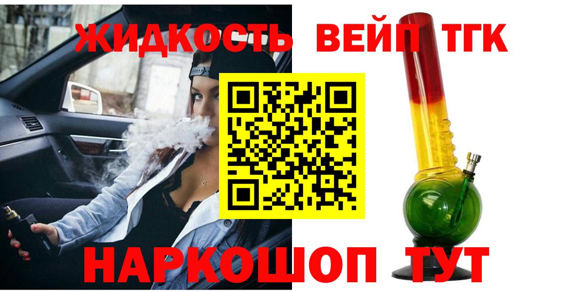 Кизилюрт  Дистиллят ТГК вейп  Вход с VPN 